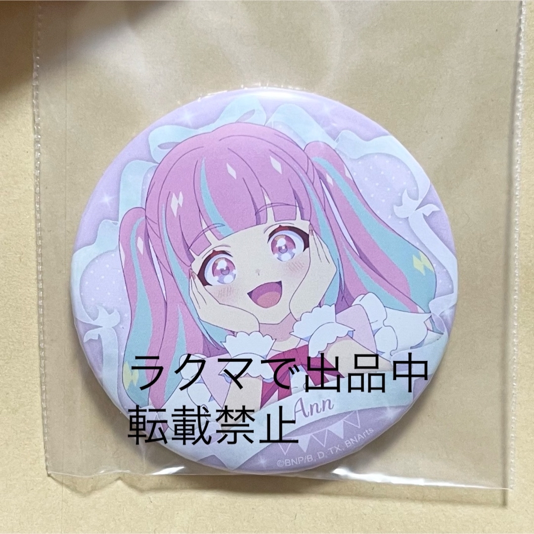 BANDAI - アイカツ プラネット 2月 バースデー 缶バッジ 栗六 杏 アン