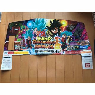 ドラゴンボール - ユニバースミッション4弾スーパードラゴンボール