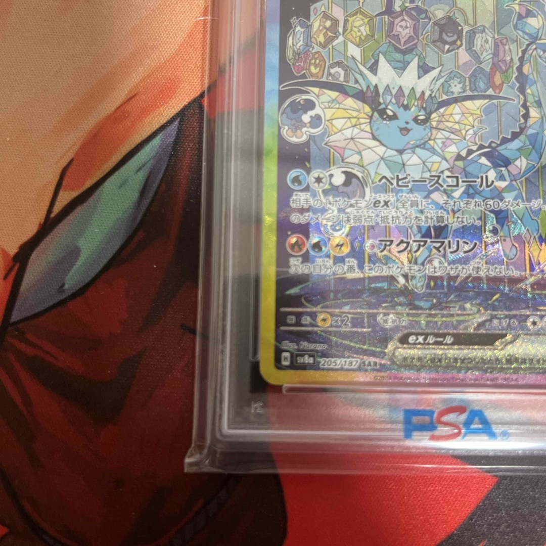 ポケモン - シャワーズex SAR [SV8a 205/187] PSA 10 の通販 by 篠宮's