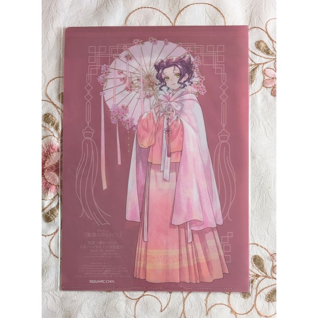 薬屋のひとりごと BG雑誌付録セット ねこクラゲ クリアファイル マスク