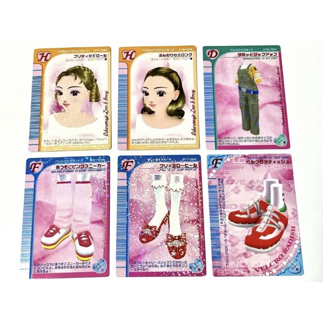 SEGA - オシャレ魔女♥ラブandベリー オシャレまほうカードの通販 by m