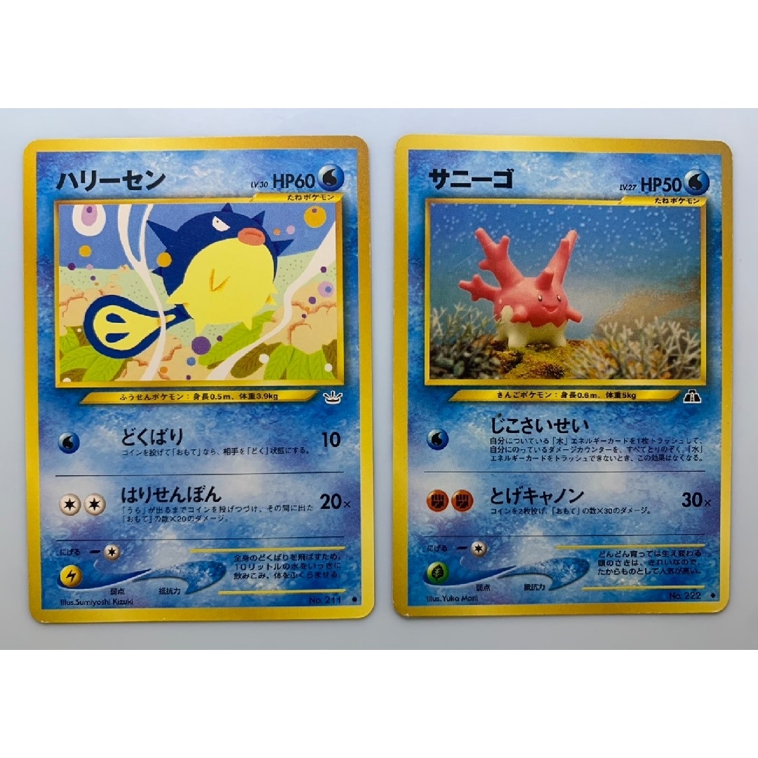PSA10】ポケモンカード 旧裏 ハリーセン neo PSA10 旧裏 ハリーセン