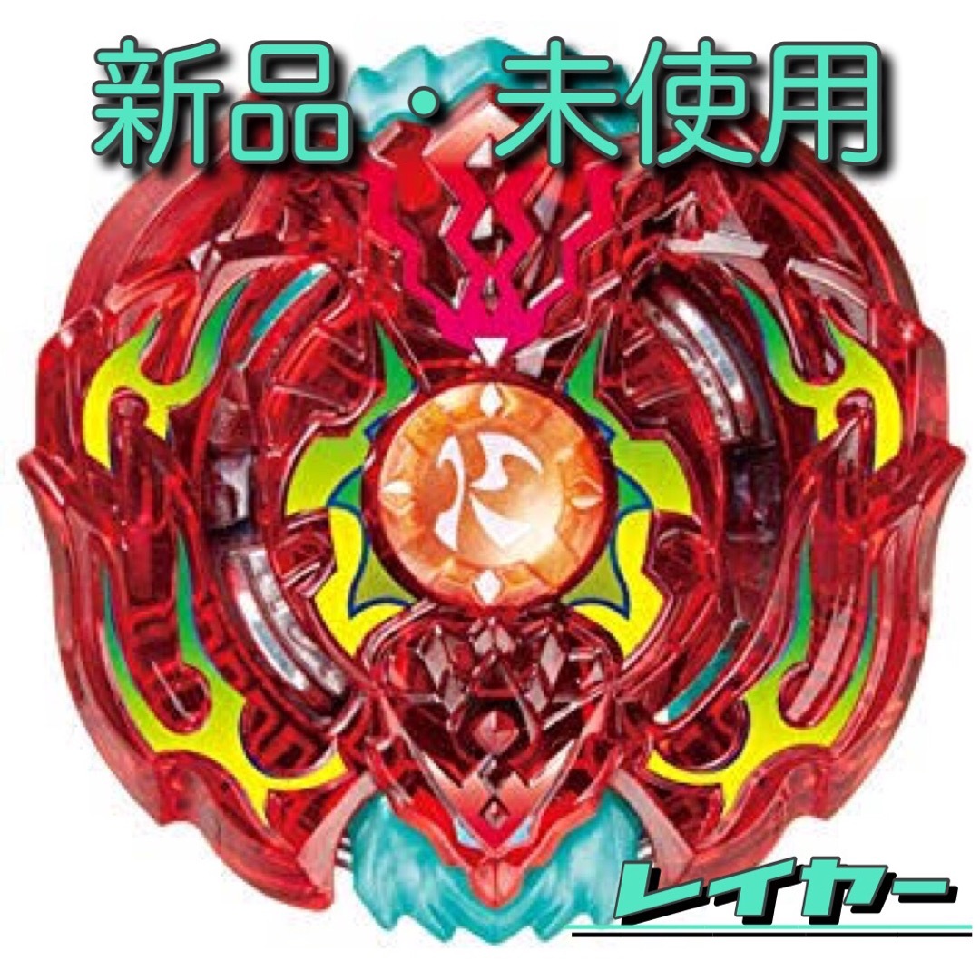 BEYBLADE - 【新品・未使用】ビートククルカン レイヤー［ベイブレード