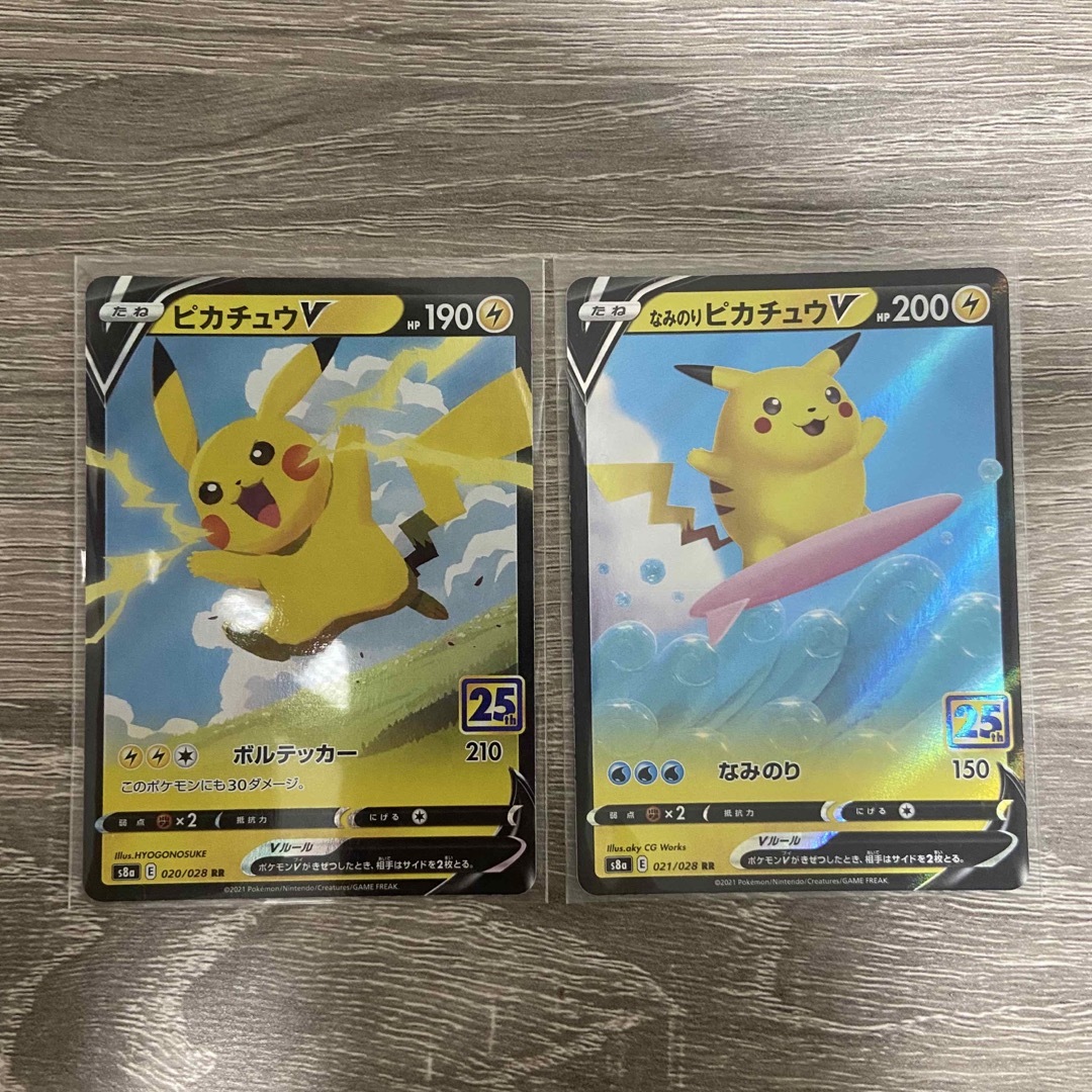 PSA10 連番 ピカチュウV なみのりピカチュウV 25th ピカチュウV 25th