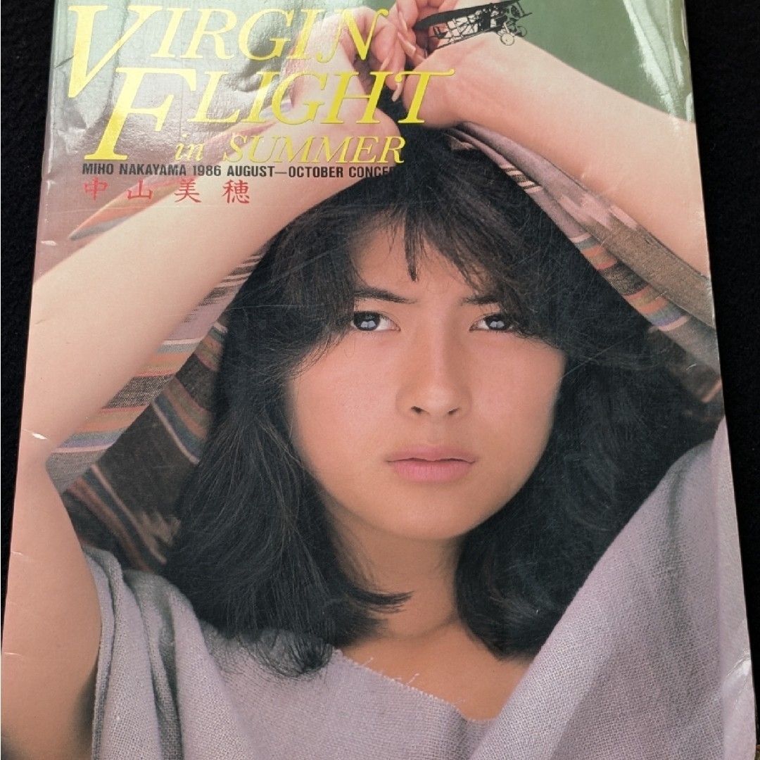 中山美穂 1986 コンサートツアーパンフレット ライブ 写真 歌詞