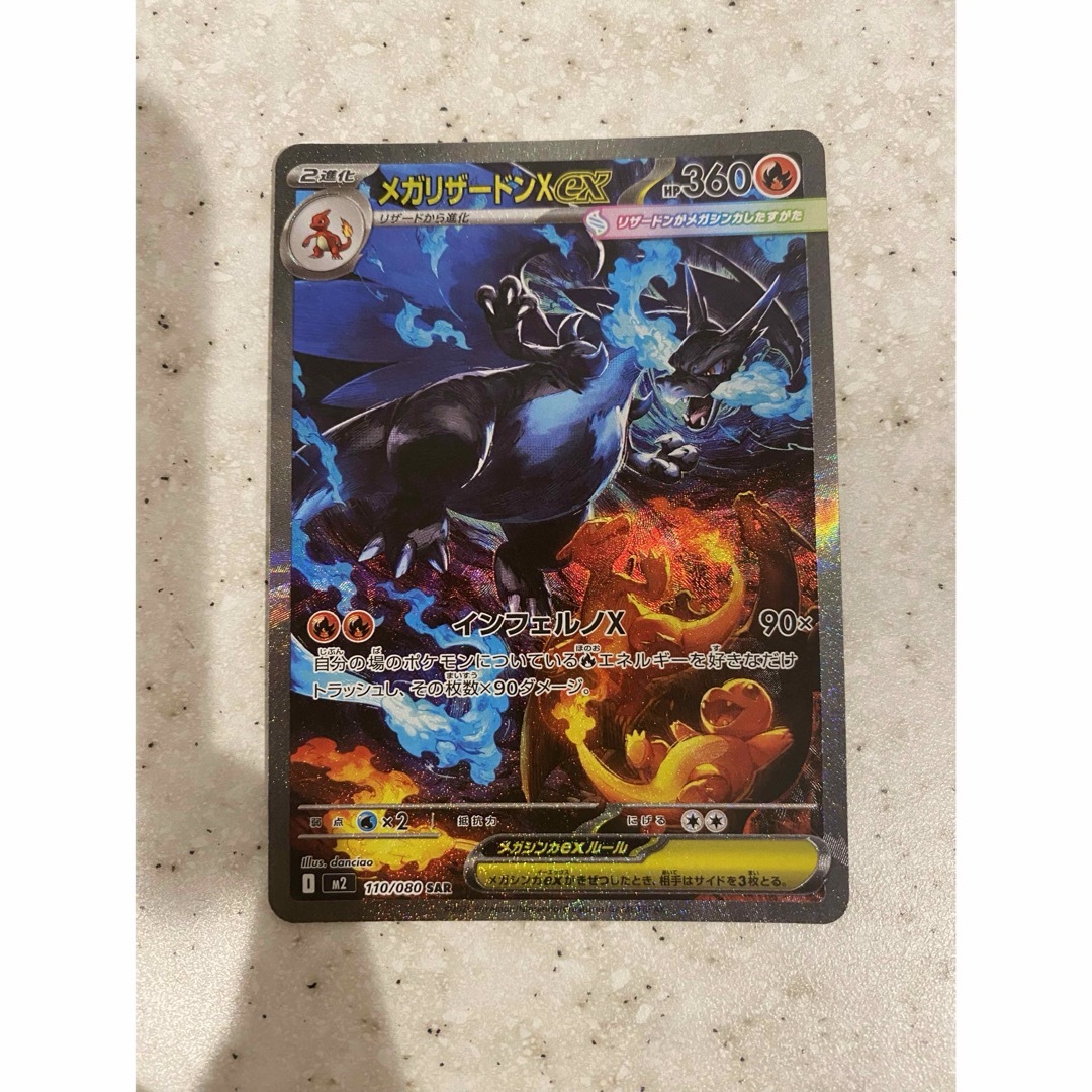 ポケモン - メガリザードンX ex SAR インフェルノXの通販 by ___