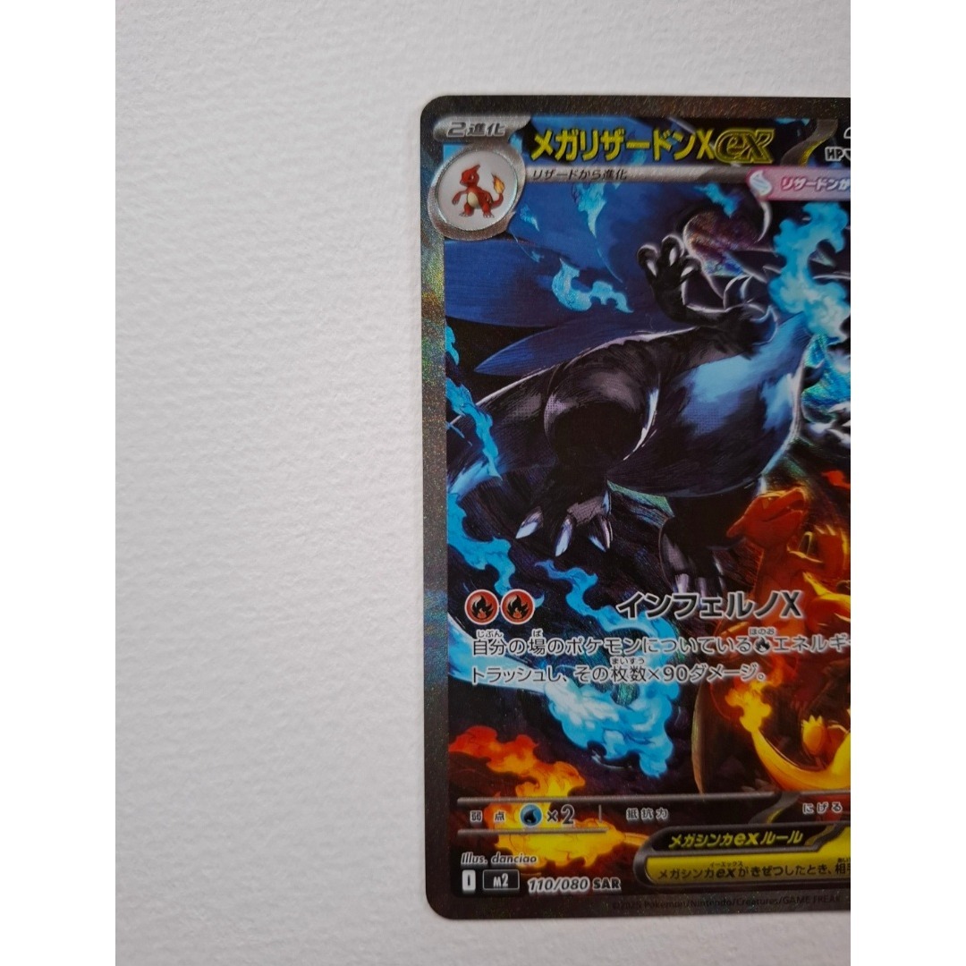 ポケモン - ポケモンカード メガリザードンx ex sar インフェルノxの
