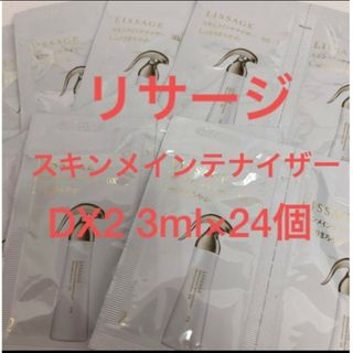 LISSAGE - リサージ パック リサージ ホワイト ホワイトニング リペア