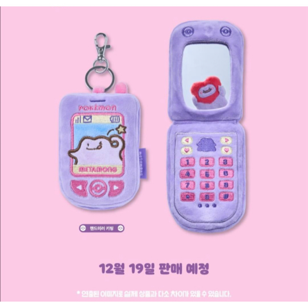 ポケモン - ☆韓国限定☆ ポケモン ポップアップ メタモン ハンド