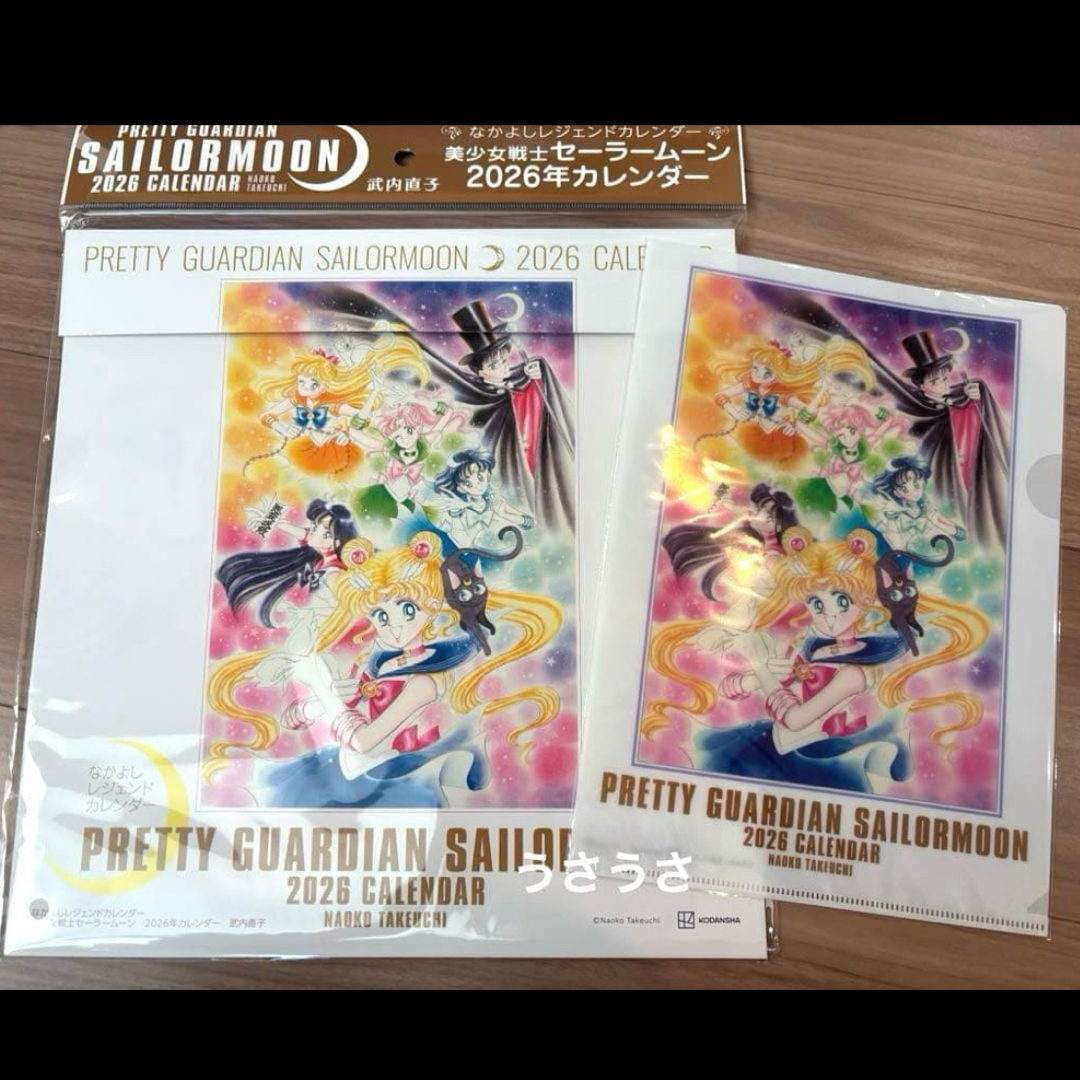 セーラームーン - ☆新品☆美少女戦士セーラームーン☆2026年