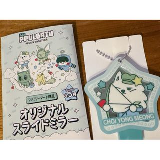 TOMORROW X TOGETHER - TXT ヨンジュンThursday'Child ユニバ特典の