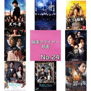 映画 シネマ ポスター 邦画 日活 昭和 レトロ アンティーク 東宝 東映