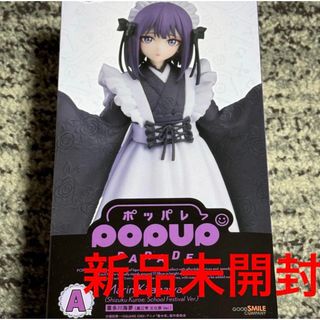 GOOD SMILE COMPANY - ねんどろいどどーる 地縛少年花子くん（未開封