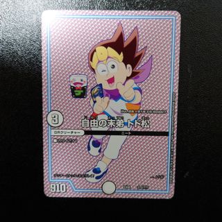 デュエルマスターズ - デュエマ：『電脳の女王 アリス／不埒な再侵入