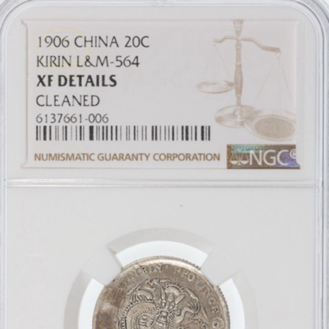 中国銀幣 吉林省造光緒元寶 丙午庫平一錢四分四釐 NGC 本物 レアの通販