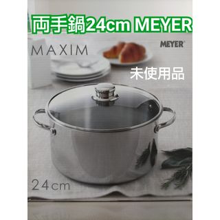 MEYER - MEYER マイヤー サーキュロン クール ディープパン 20cm 24cm