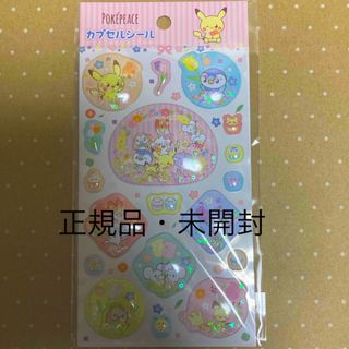 ポケモン - ポケモン/スタンプコレクトブック/御朱印帳/京都限定/紫の