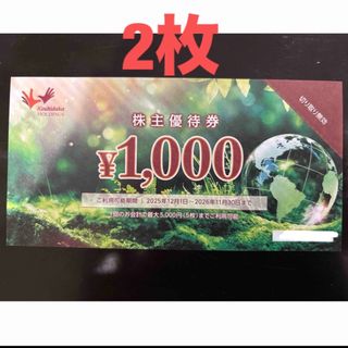 祥福の湯☆入浴回数券11枚綴り 未使用の通販 by ヒルハ's shop｜ラクマ