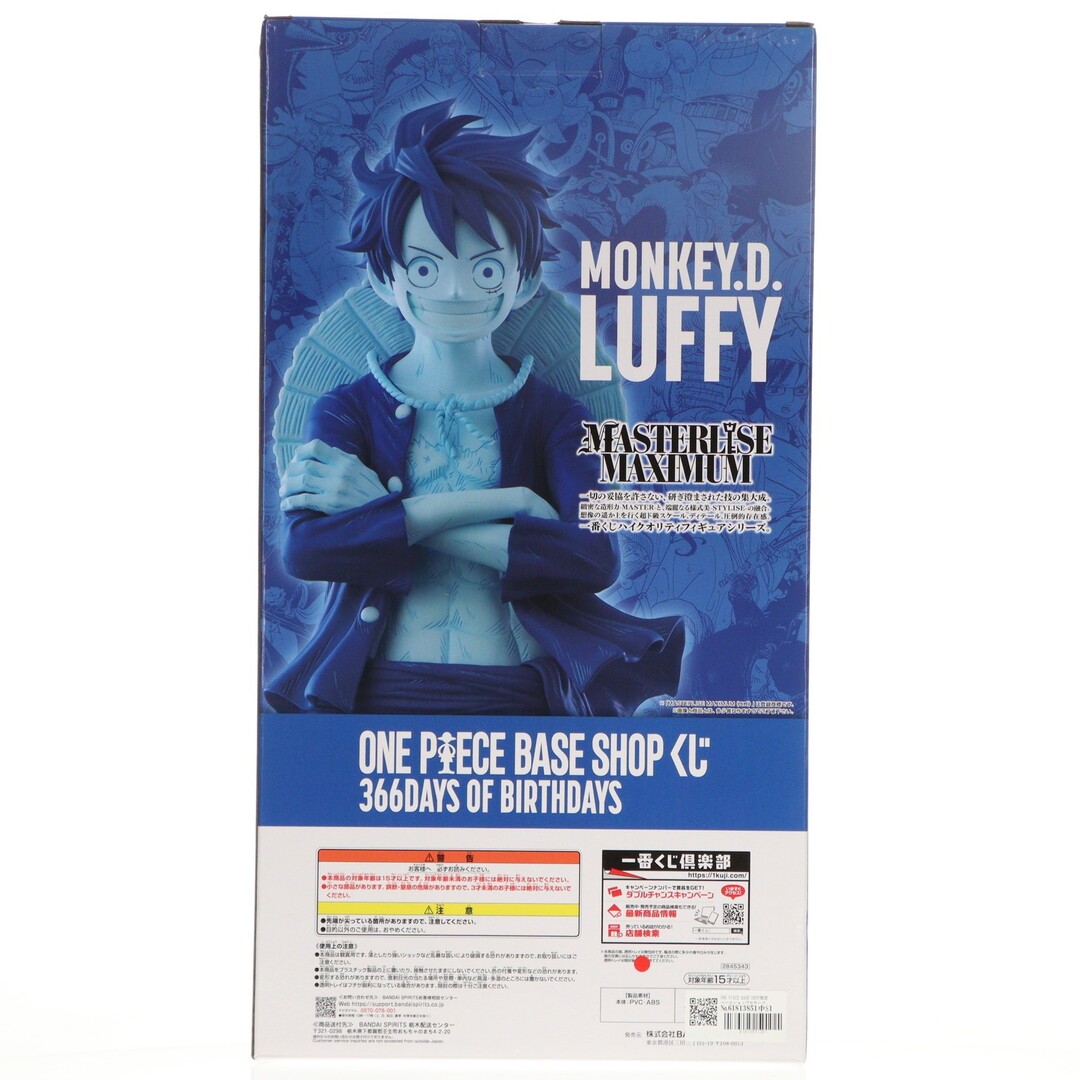 ONE PIECE - ONE PIECE BASE SHOP限定 ベースショップカラーフィギュア