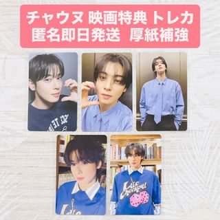 ASTRO - ASTRO チャウヌ アクスタ MYSTERY ELEVATORの通販 by