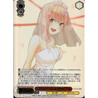 ヴァイスシュヴァルツ - ヴァイスシュヴァルツ 踏み出す一歩 中野三玖