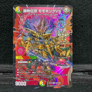 デュエルマスターズ - 宇宙 タコンチュ VR 2/110の通販 by magi 個人