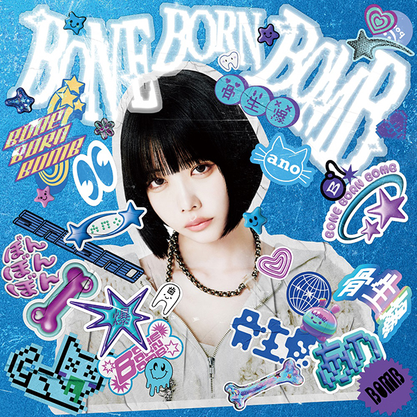 ano 2ndニューアルバム『BONE BORN BOMB』6月4日発売《HMV限定特典