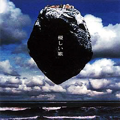 優しい歌 : Mr.Children | HMV&BOOKS online - TFCC-89004