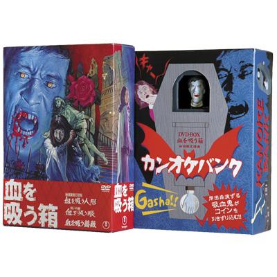 DVD-VOX 血を吸う箱 | HMV&BOOKS online - TDV-15135D