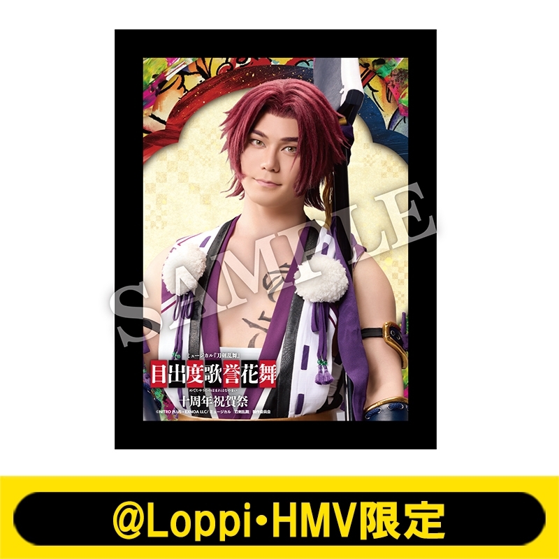 ミュージカル『刀剣乱舞』目出度歌誉花舞 十周年祝賀祭 LEDミラー