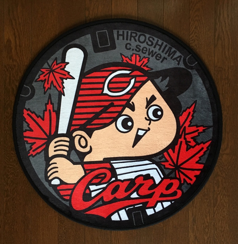 ご当地マンホールインテリアマット 広島東洋カープ×広島市下水道局