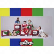 NO BEAN,NO BARK【初回生産限定盤】(CD+Blu-ray) : 豆柴の大群