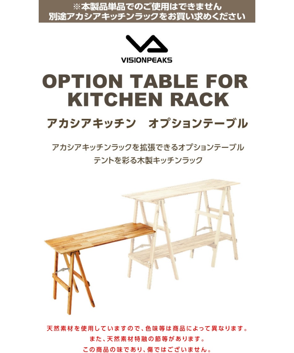 ビジョンピークス(VISIONPEAKS) キッチンテーブル アカシアキッチン