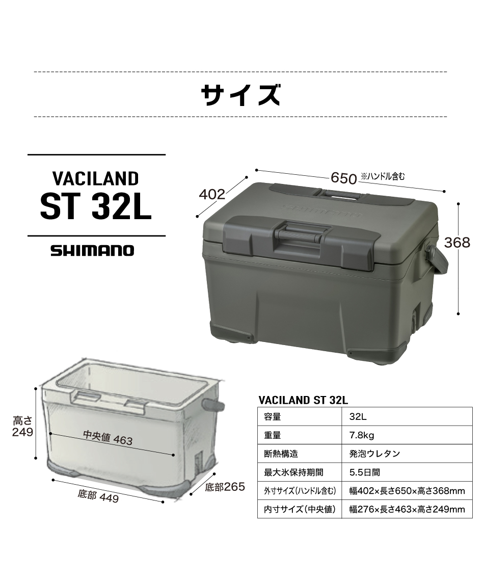 クーラーボックスヴァシランド ST VACILAND ST 32L カーキNX-332W