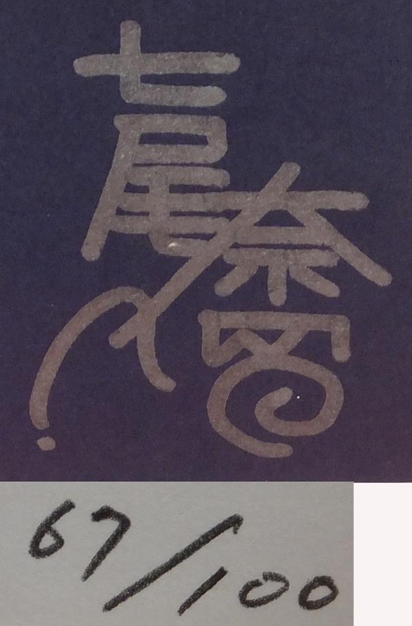 直筆サイン入りカラー複製イラスト 七尾奈留 sola [FG-1326]