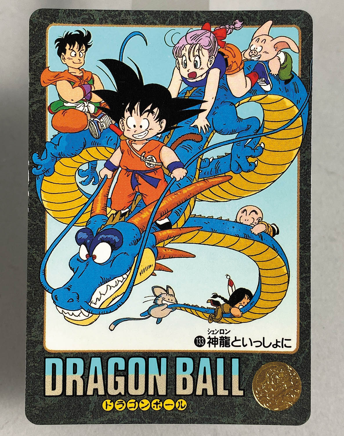 5859] ドラゴンボールカードダス ビジュアルアドベンチャー 第4集 全42種