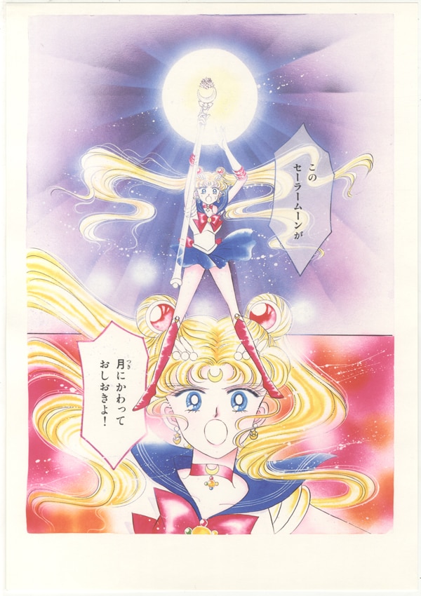 武内直子複製原稿[美少女戦士セーラームーン]