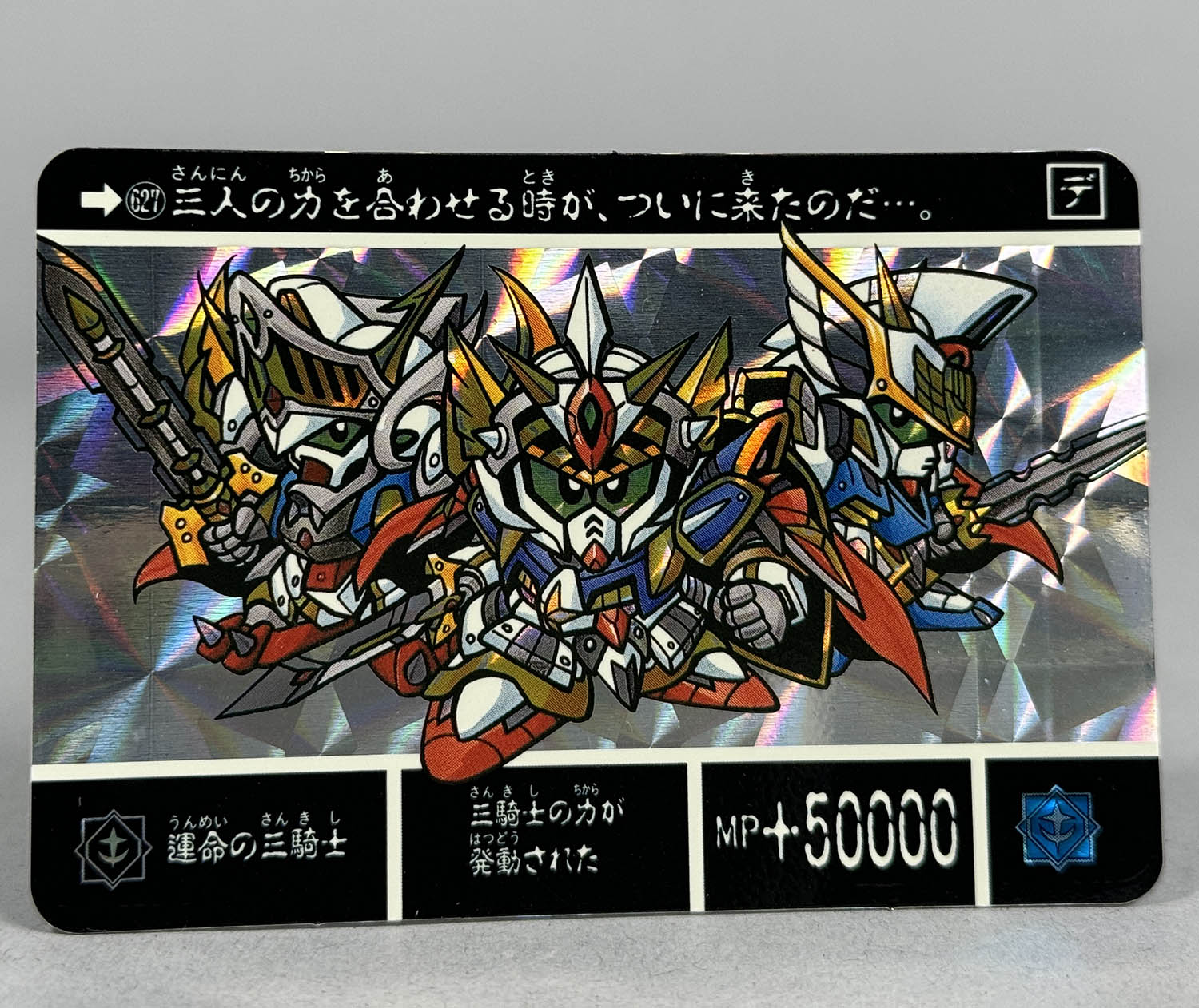 5148] SDガンダム外伝 運命の三騎士