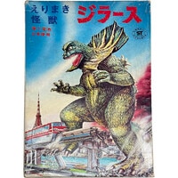 1806］ ポピー ジェッターマルス 川下美理 ピンク成型