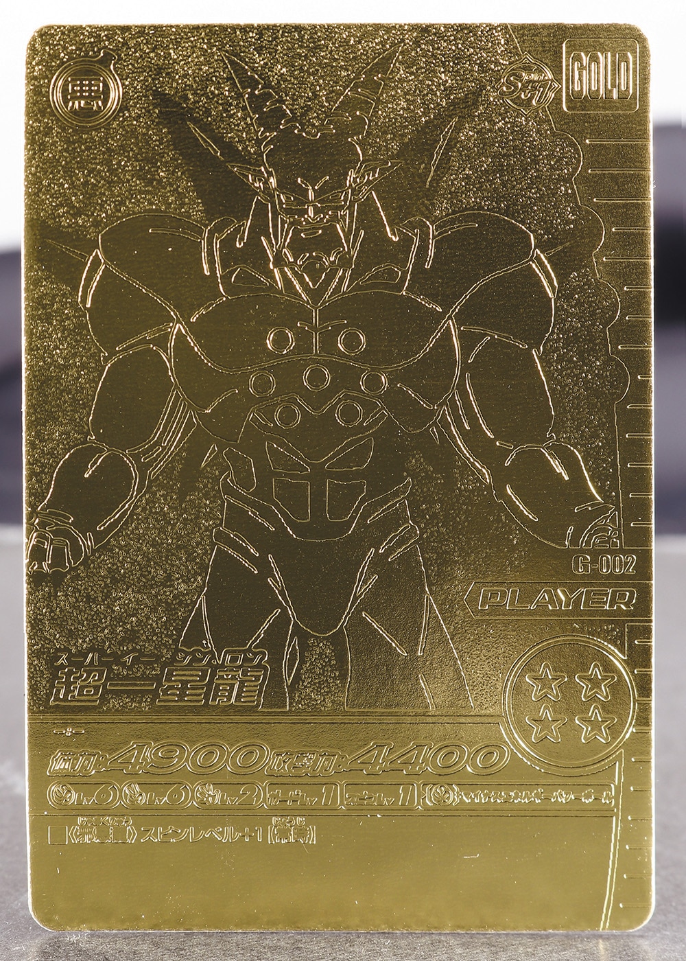ドラゴンボールZ 神龍キャンペーン 22K箔押しゴールドカード2枚組