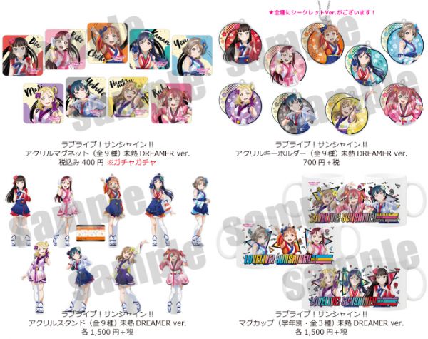 ラブライブ！サンシャイン!! Official Web Site | NEWS