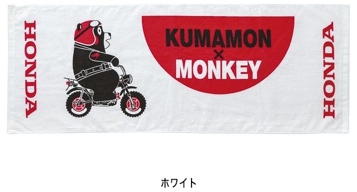 新品未使用】モンキーターンV 連旋タオル 限定品 モンキーターンV 連旋