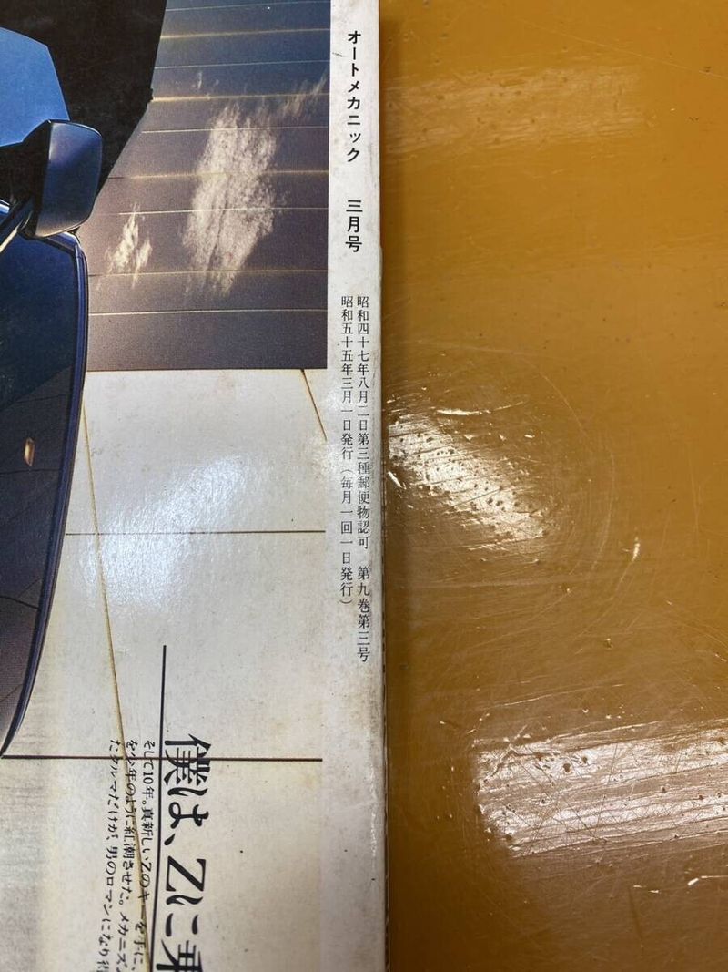 ウェビックガレージセール | 【送料無料!!】70878 中古本 オートバイ