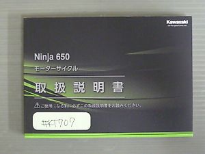 ウェビックガレージセール | ☆NINJA650 ニンジャ650 純正 リア