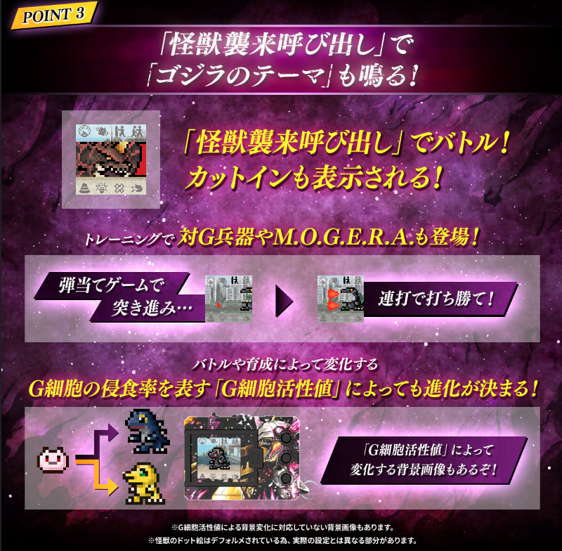 デジモン✕ゴジラコラボ第二弾 デジタルモンスター『ゴジラVSデジモン