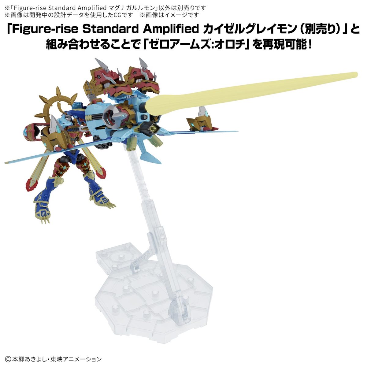 バンダイ 組立式プラモデル『Figure-rise Standard Amplified カイゼル