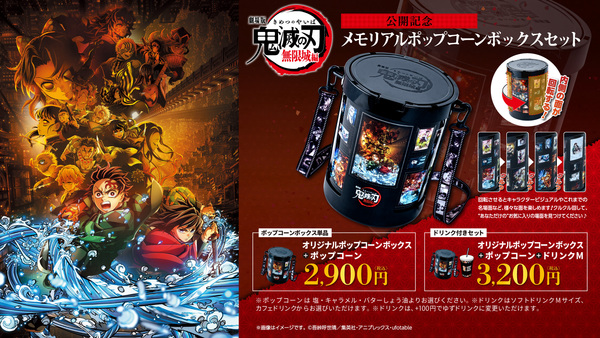 ユナイテッドシネマ | UNITED CINEMAS