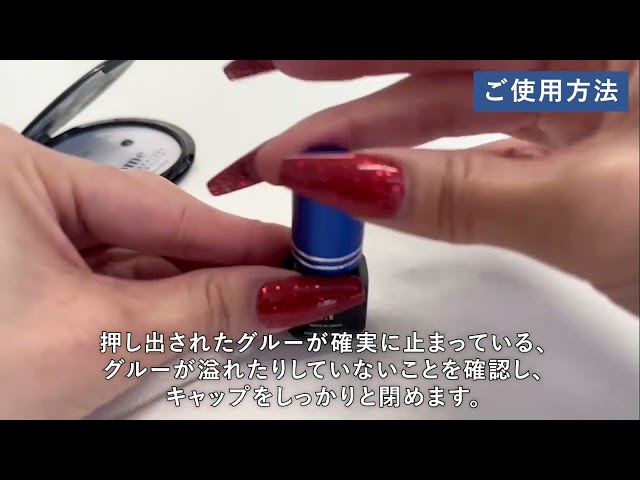 LEDエクステ】ジェルグルー1.0 bottle 4mlの通販・卸売り | アイ