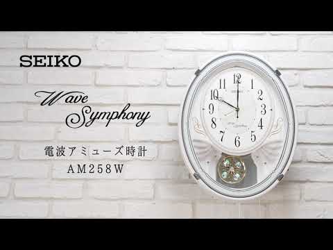 からくり時計 【ウェーブシンフォニー】 白パール AM258W [電波自動