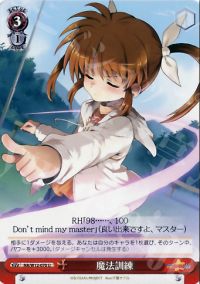 リリカルなのは完成形 8炎デッキ | トレカの買取・通販ならカード